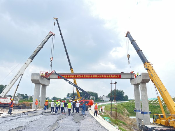 徐淮阜高速公路阜陽(yáng)段三塔互通首榀梁板架設(shè)圓滿完成